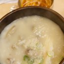 백옥설렁탕