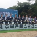 제주북촌베스발전소 이미지