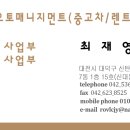 카매니지먼트 이미지