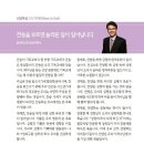 격월로 발간되는 CTS기독교TV(회장 감경철) 소식지 - 신앙묵상 삼척큰빛교회 김성태 목사 이미지