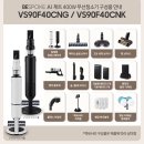 CNG | 삼성 무선 청소기 비스포크 ai 제트 400w 펫브러시 패키지 솔직후기 VS90F40CNG