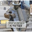 2020055 | 부산 2박3일 여행 : 3일차 @ 40계단기념관