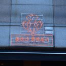 분식에 꽂히다 이미지