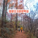 외씨버선길(장계향디미방길) | 영양 트레킹 코스 외씨버선 길 제6길 조지훈 문학 길