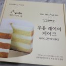 해동목장 | 마켓컬리케이크 [더메나쥬리×상하목장] 우유 레이어 케이크 솔직 후기
