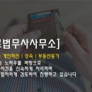 이로법무사사무소 이미지