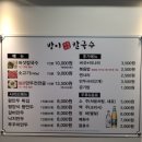 방이샤브칼국수 이미지