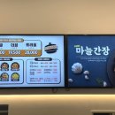 가마로강정구래역점