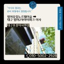 유림-37 | 대구포장이사 범어동 유림노르웨이숲 → 대구범어아이파크2차 아파트 입주이사 후기 (사다리차 엘리베이터)