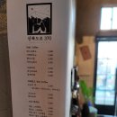 산복도로370