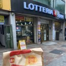 롯데리아 대구계명 이미지