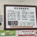 연놀부석쇠불고기정식