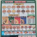 피자마루 홍성점 이미지