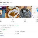 옆집떡볶이까치산역점 네이버블로그