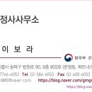 보라행정사사무소 이미지