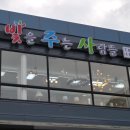 빛을주는사람들