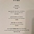 외식 | 청주 맛집 엔포드 호텔 중식당 베이징, 코스요리 가족외식 후기