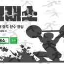 뉴인천부동산공인중개사사무소 이미지