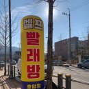 충주 빨래방] 호암점 워시엔조이, 후기