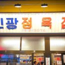 신광분식 이미지