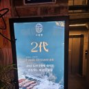 구울램 | 합정 양꼬치 맛집, 데이트하기 좋은 구울램 합정 후기