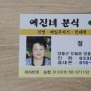 예진네분식 이미지