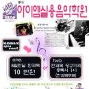 아이엠학원 Daum카페