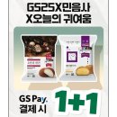 GS25서구드림점 | 요즘 SNS에서 난리난 GS25 민음사 문학빵 먹어봄! 민음사 사랑에 대하여 모카번 내돈내산 솔직후기