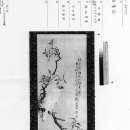 동경 국립박물관의 조선시대 화가들의 그림들 이미지