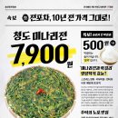 청도포차 | 수지구청 포차 감성 찾는다면 생전포차, 가성비 좋은 한식 포차 후기