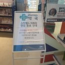 위례스타약국 이미지