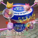 GS25수원성대점 이미지