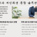 원법무사합동사무소