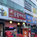 씨엠피숯불바베큐 이미지