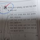 초등학교 2학년 수학문제 이미지