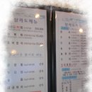 탐라도횟집