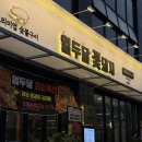 문지동 맛집으로 유명한 문지동 고기집 열두달 꽃돼지 다녀온 후기