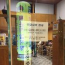 미숙씨 해장국 이미지