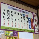 원조던지기탕 이미지