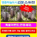 영종KCC스위첸 라이브러리 이미지