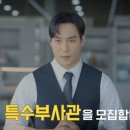 정보사령부 특수부사관(HID, UDU) 모집 이미지