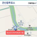 장동면 복지회관 이미지