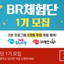 (주)비알뇌교육 이미지
