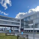 [데사우] 바우하우스 기숙사 후기