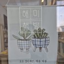 해미상가 2층 네이버블로그