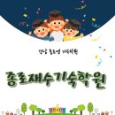 종로재수기숙학원 고민 중이라면...내가 강남 종로엠 추천하는 이유