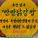 직장인요리교실(야간) 이미지