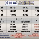 스파매점 이미지