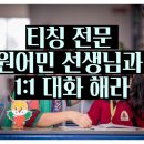 일라영어학원 네이버블로그