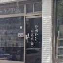 함께하는 치과기공소 이미지